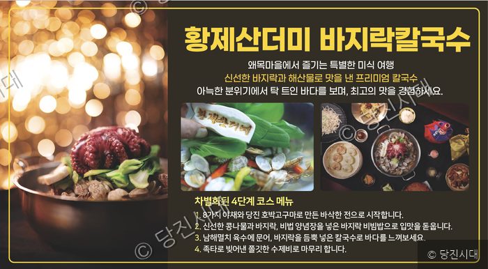 황제산더미 바지락칼국수의 음식과 메뉴
