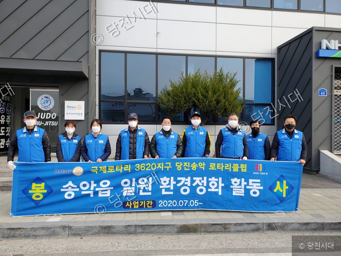 로타리클럽 회원들이 송악읍 일원에서 환경정화 활동을 하고 있다.