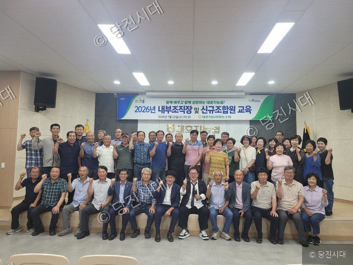 대호지농협 조합원들이 교육 행사 후 기념 촬영을 하고 있다.