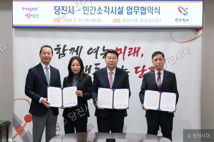 당진시와 민간소각시설 관계자들이 업무협약을 체결하고 기념촬영을 하고 있다.