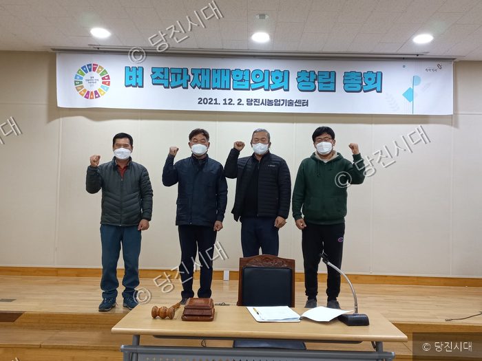 벼 직파재배협의회 창립 총회 방철호 초대회장 등이 주먹을 쥐고 포즈를 취하고 있다.