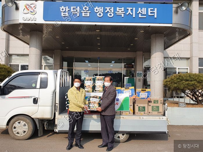 합덕농협 관계자들이 설 명절을 맞아 물품을 기탁하고 있다.