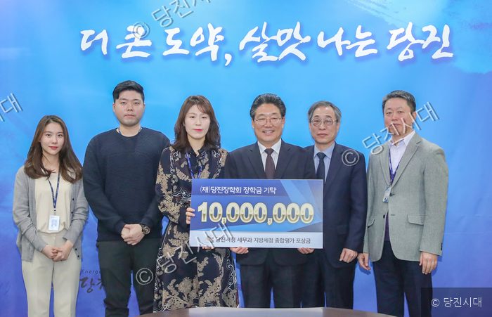 당진시청 공무원들이 장학기금을 기탁하고 기념 촬영을 하고 있다.