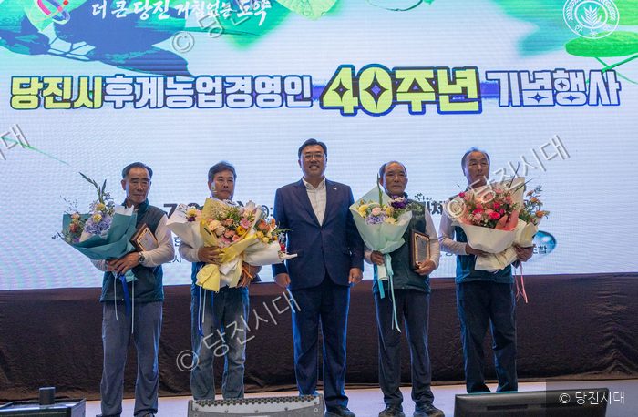 당진시후계농업경영인 40주년 기념행사에서 수상자들이 기념촬영을 하고 있다.