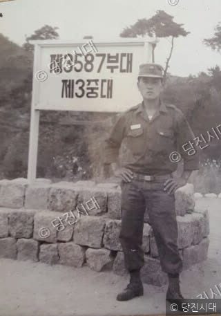 "연애편지 몰래 읽던 군 시절" — 사진 4