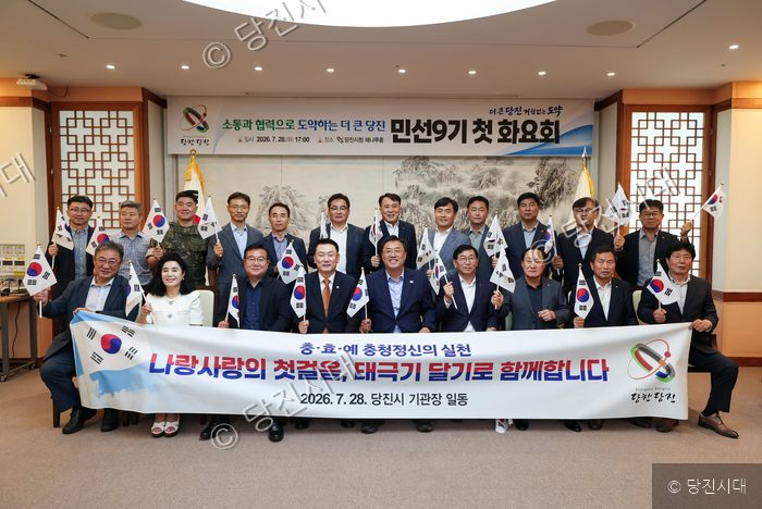 김기재 당진시장이 첫 기관장 회의에서 태극기 달기 캠페인을 벌이고 있다.