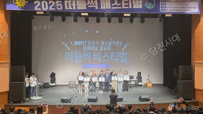 청소년들이 무대에서 당진시 청소년기관 문화예술 발표회 기념촬영을 하고 있다.
