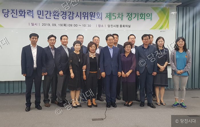 당진화력 민간환경감시위원회 제5차 정기회의 참석자들이 기념촬영을 하고 있다.