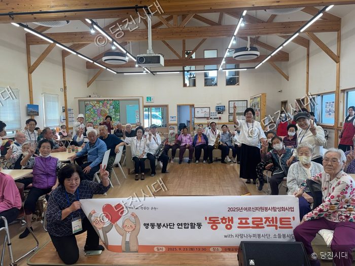 박미경 관장 등이 함께 모여 동행 프로젝트 봉사활동을 진행하고 있다