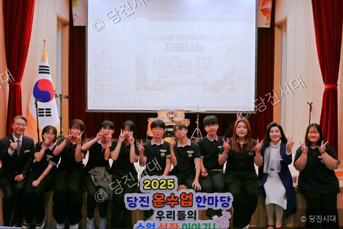 참가자들이 당진 온수업 한마당 행사에서 기념 촬영을 하고 있다.