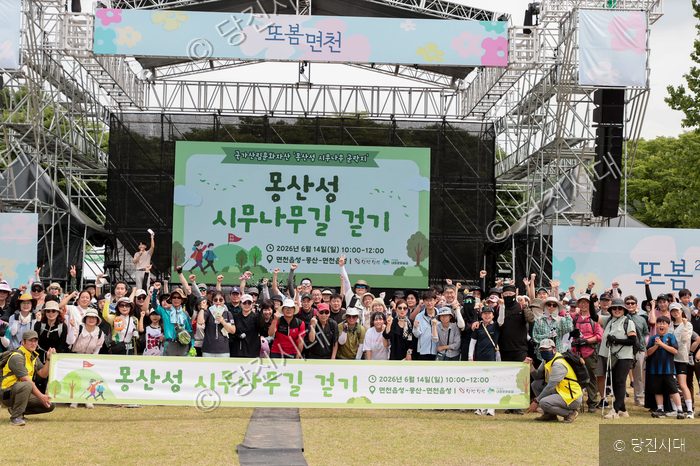 참가자들이 몽산성 시무나무길 걷기 행사에 참여해 기념 촬영을 하고 있다.