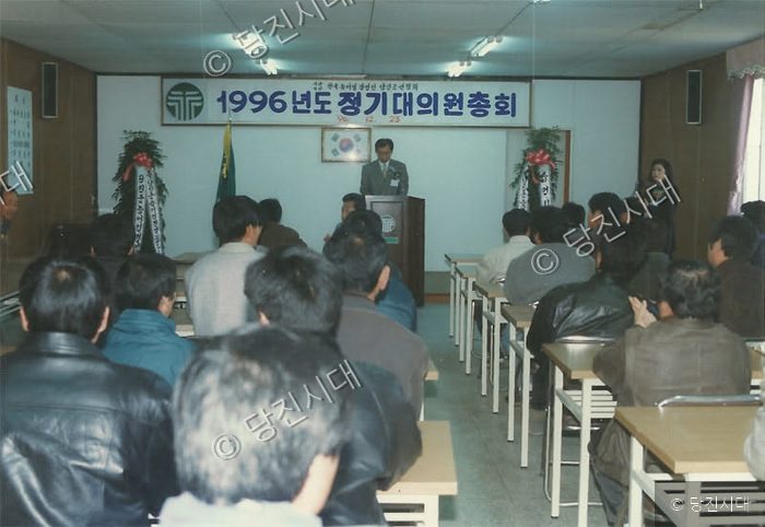 실내에서 한국 농어업경영인 당진군연합회 정기 대의원총회가 열리고 있다.