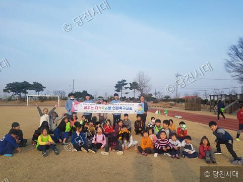 당진남부사회복지관이 운영하는 축구교실에 참여한 아이들이 운동장에서 기념촬영을 하고 있다.
