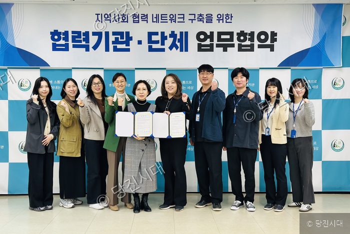 정경윤 관장 등이 지역사회 협력 네트워크 구축을 위한 업무협약을 맺고 기념 촬영을 하고 있다.