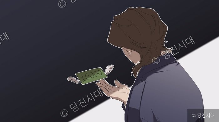 웹툰 속 주인공이 돈이 날아가는 모습을 바라보고 있다.