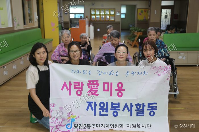 당진2동주민자치위원회 자원봉사단이 이·미용 봉사활동을 펼치고 있다.