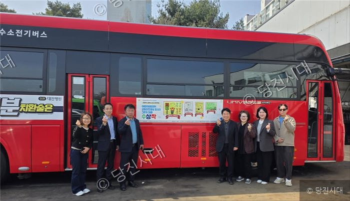 당진시자원봉사센터 이권일 센터장 등이 수소전기버스 앞에서 포즈를 취하고 있다.