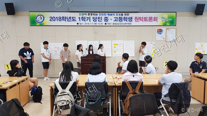 학생들이 당진교육지원청 주관 원탁토론회에 참석해 발표를 듣고 있다.