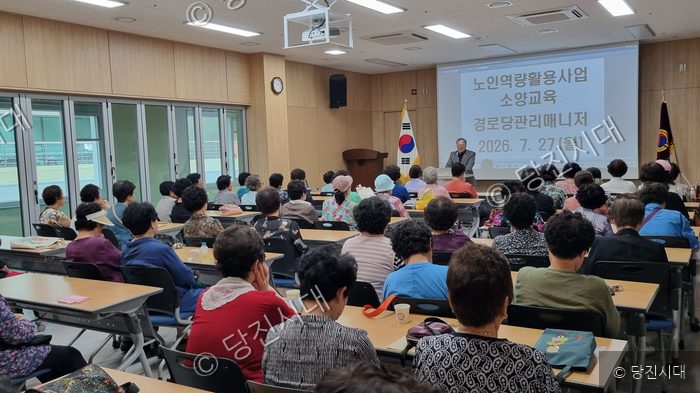 경로당 관리 매니저들을 대상으로 노인 역량 활용 사업 소양 교육이 진행되고 있다.