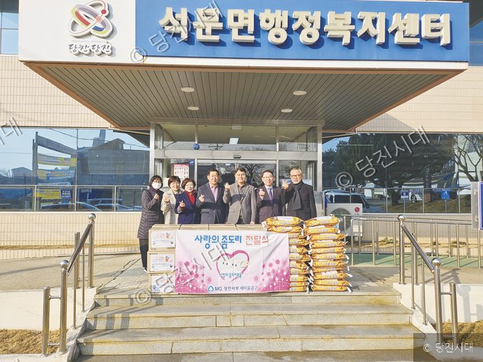 당진서부새마을금고가 석문면행정복지센터에서 사랑의 좀도리 운동 전달식을 열고 있다.