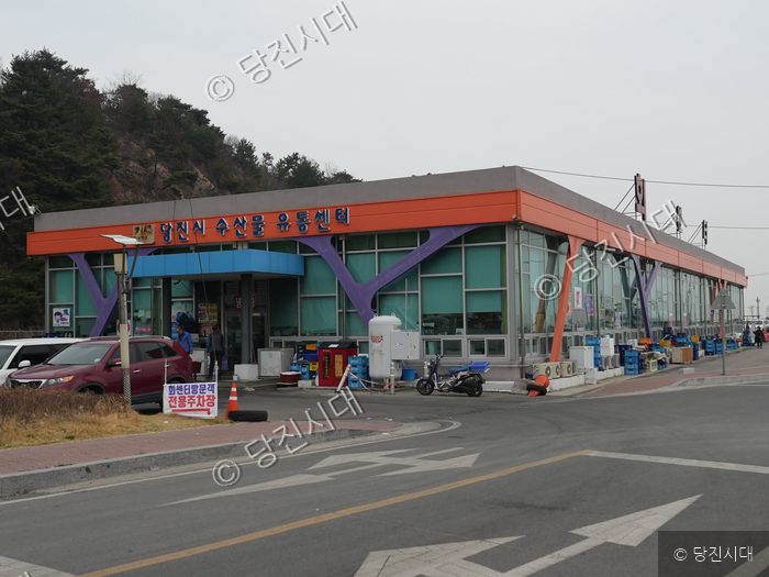 당진시 수산물 유통센터 건물의 외관 모습이 보인다.