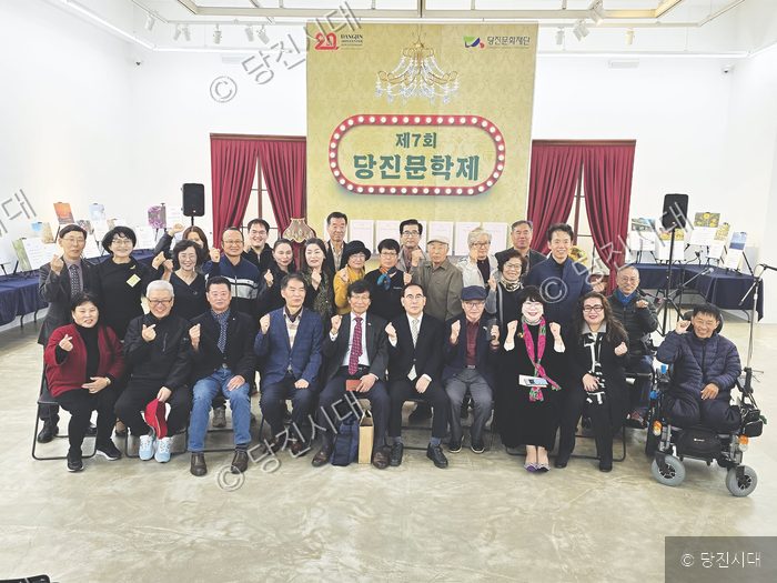 참석자들이 제7회 당진문학제 행사장에서 기념촬영을 하고 있다.