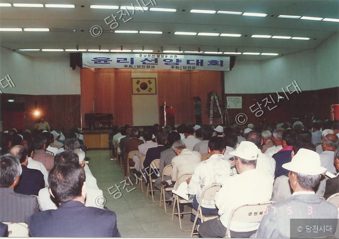 강당에서 윤리선양대회가 개최되어 많은 주민들이 참석해 있다.