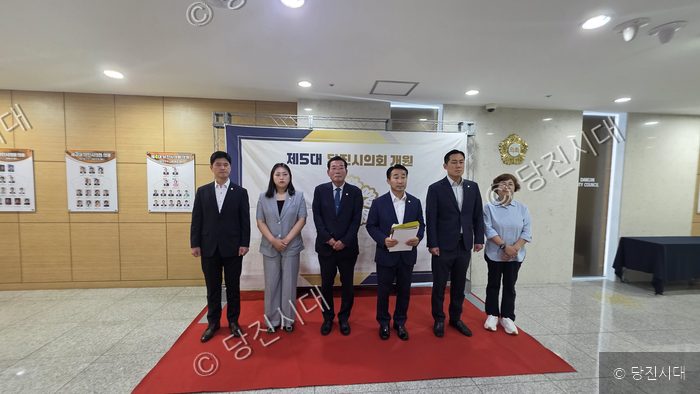 더불어민주당 당진시의원단이 기자회견을 열고 입장을 밝히고 있다.