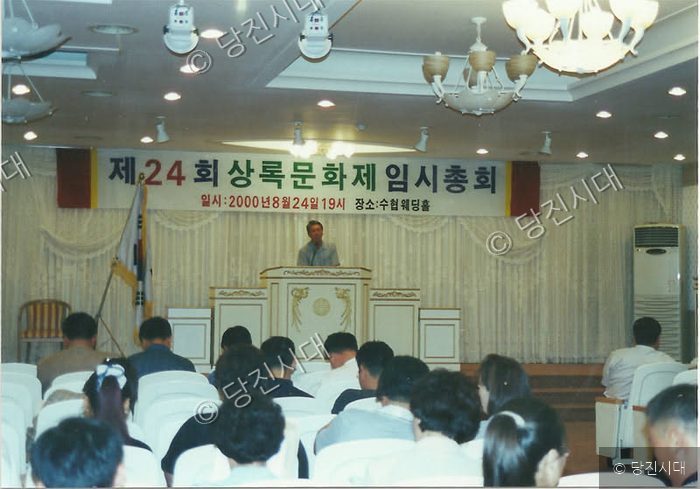 수협웨딩홀에서 제24회 상록문화제 임시총회가 열리고 있다.