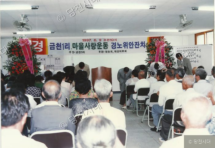 주민들이 모여 경로위안잔치 행사를 진행하고 있다.