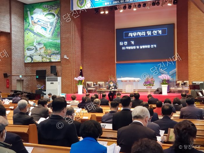 실내 강당에서 당진지방회 회의와 행사가 진행되고 있다.