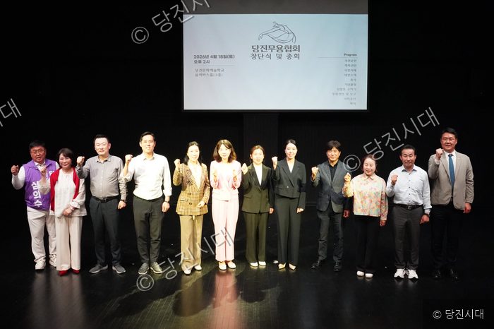 백수경 회장 등이 무대 위에서 당진무용협회 창단식 및 총회 기념촬영을 하고 있다.