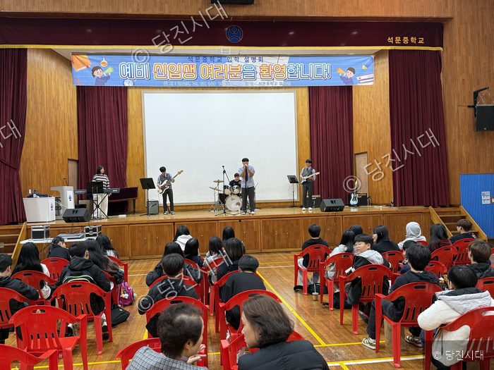 석문중학교에서 예비 신입생을 위한 입학설명회가 열리고 있다.