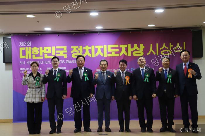 어기구 의원 등이 시상식에서 기념촬영을 하고 있다.