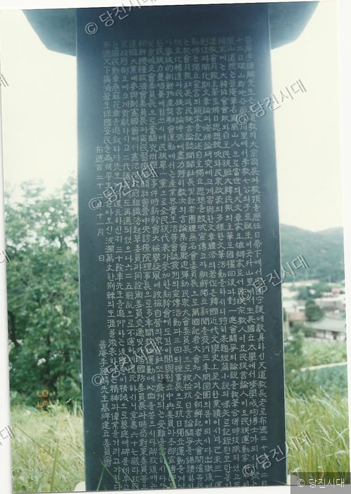 어느 비석에 한글과 한자가 섞인 비문이 빼곡하게 새겨져 있다.