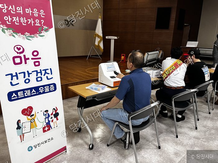 당진시보건소가 근로자를 대상으로 마음건강검진 캠페인을 진행하고 있다.