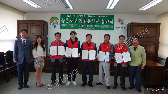 관계자들이 농촌사랑 자원봉사단 협약식을 개최하고 기념촬영을 하고 있다.