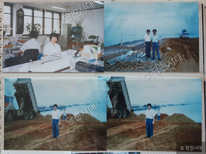 석문간척사업소 근무 시절