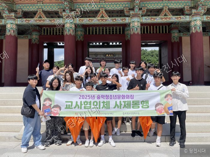 송악청소년문화의집 교사협의체 사제동행 참가자들이 역사 탐방 중 기념 촬영을 하고 있다.