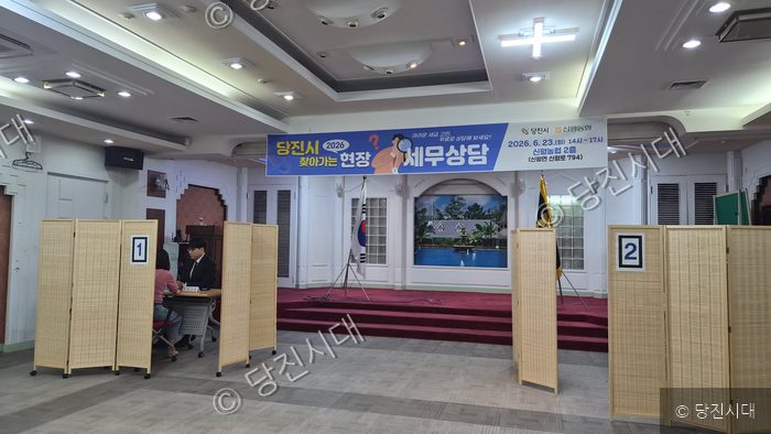 당진시가 신평농협에서 시민들을 대상으로 찾아가는 세무 상담을 진행하고 있다.