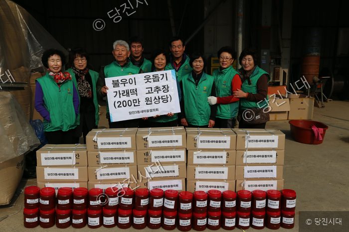 당진3동 주민들이 불우이웃돕기 물품을 전달하고 있다.