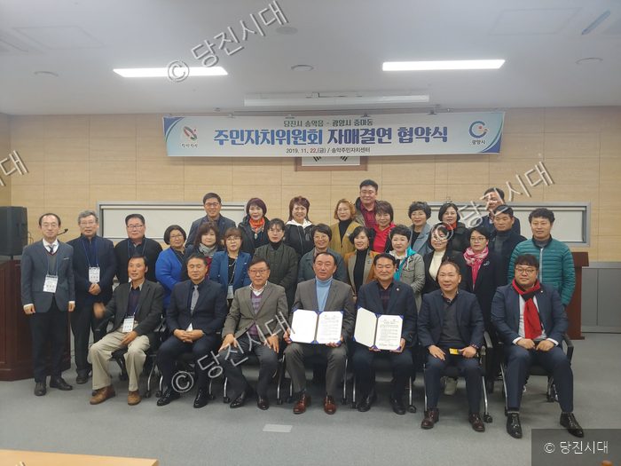 당진시 송악읍과 광양시 중마동 주민들이 자매결연 협약식을 체결하고 기념 촬영을 하고 있다.