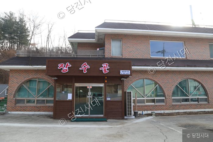 원당동에 위치한 백숙 전문점 장수골의 건물 전경이다.