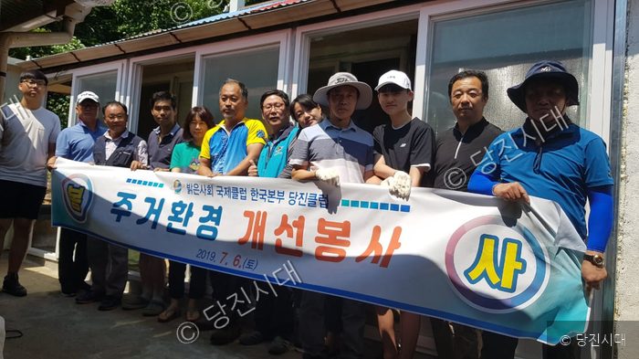 당진클럽 회원들이 주거환경 개선 봉사를 마친 뒤 기념 촬영을 하고 있다.