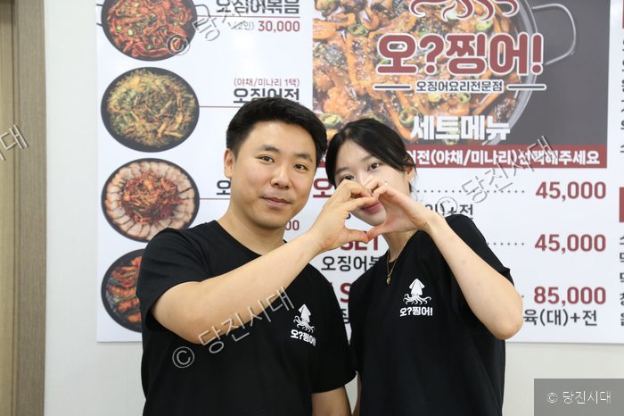 당진시 대덕동의 한 음식점에서 대표와 직원이 손으로 하트를 만들고 있다.