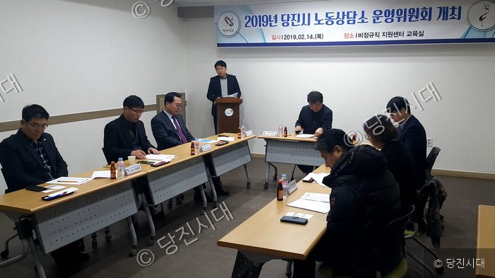당진시 노동상담소 운영위원들이 회의를 진행하고 있다.