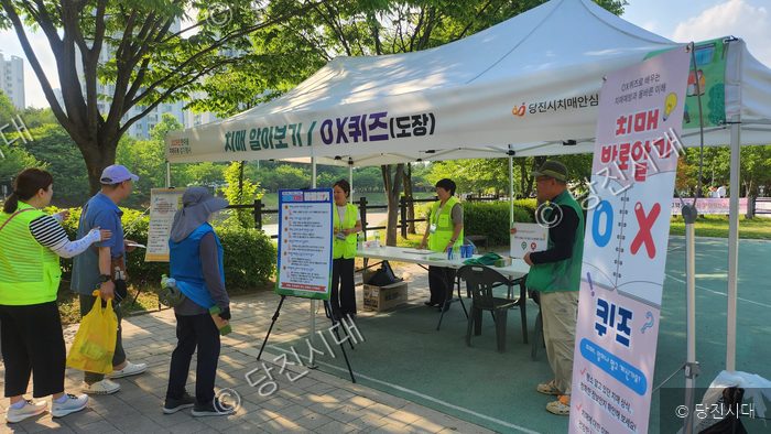 시민들이 어름수변공원에서 열린 치매극복 걷기 행사의 O·X 퀴즈 부스에 참여하고 있다.