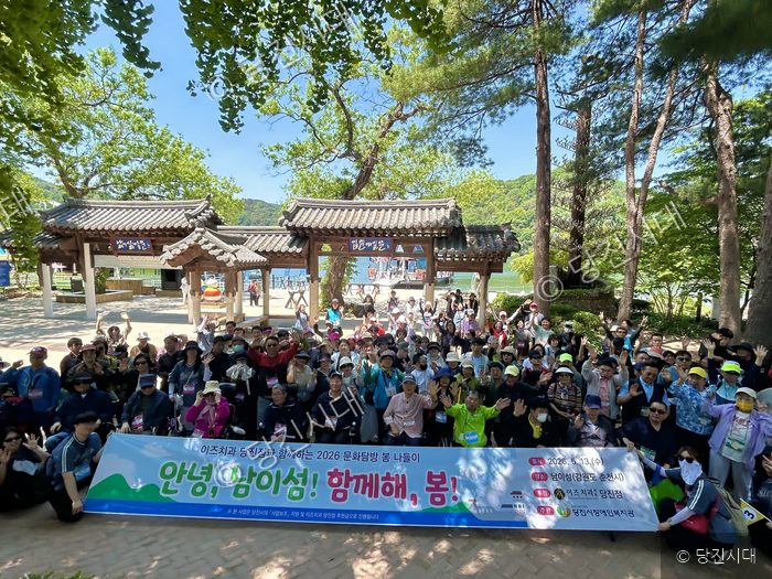 당진시장애인복지관이 남이섬에서 문화탐방 봄 나들이 행사를 진행하고 있다.