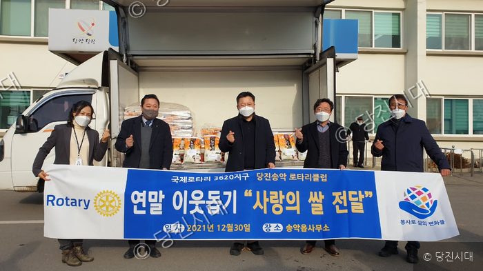 당진송악로타리클럽 회원들이 연말 이웃돕기 사랑의 쌀을 전달하고 있다.