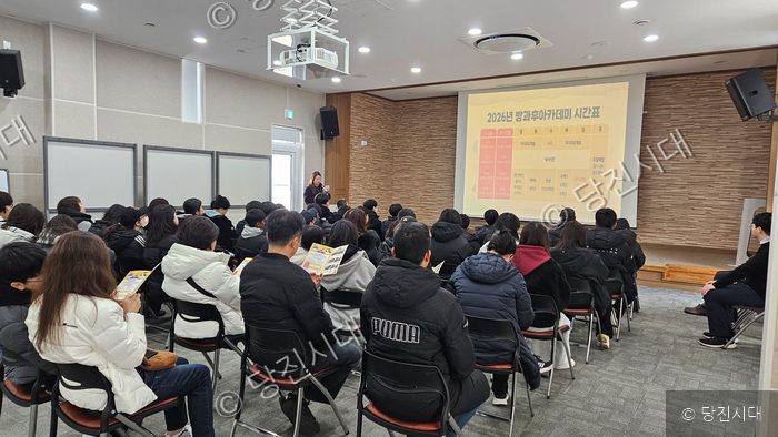 학부모들이 방과후아카데미 설명회를 경청하고 있다.